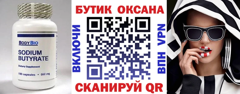 Бутират жидкий экстази  Воркута 