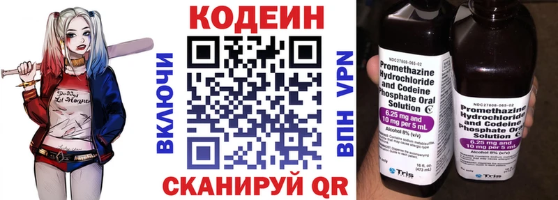 купить наркоту  Воркута  Codein Purple Drank 