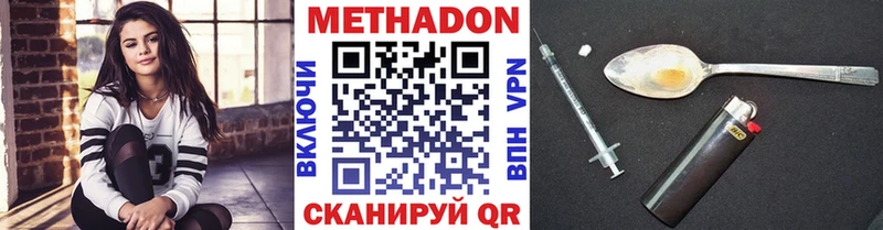 МЕТАДОН methadone Воркута