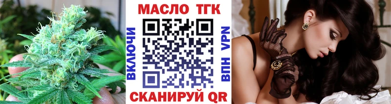 ТГК гашишное масло Воркута